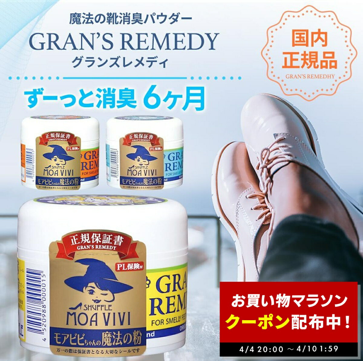 【楽天1位】【正規品】 グランズレメディ 50g 国内 正規品 単品 ...(4.0)