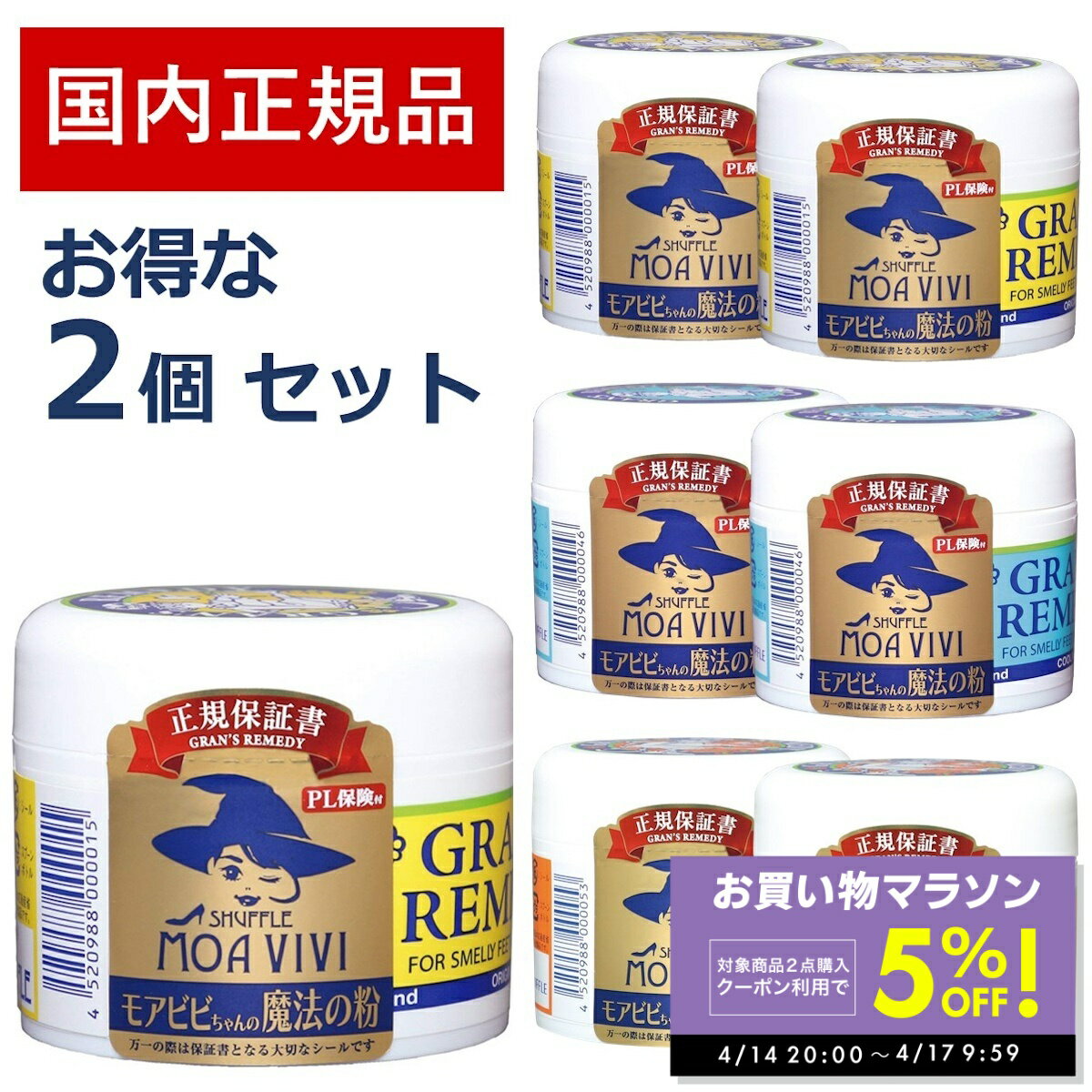 【期間限定クーポン配布中！4/14 20:00〜】グランズレメディ 50g 国内 正規品 お得な2個 ...