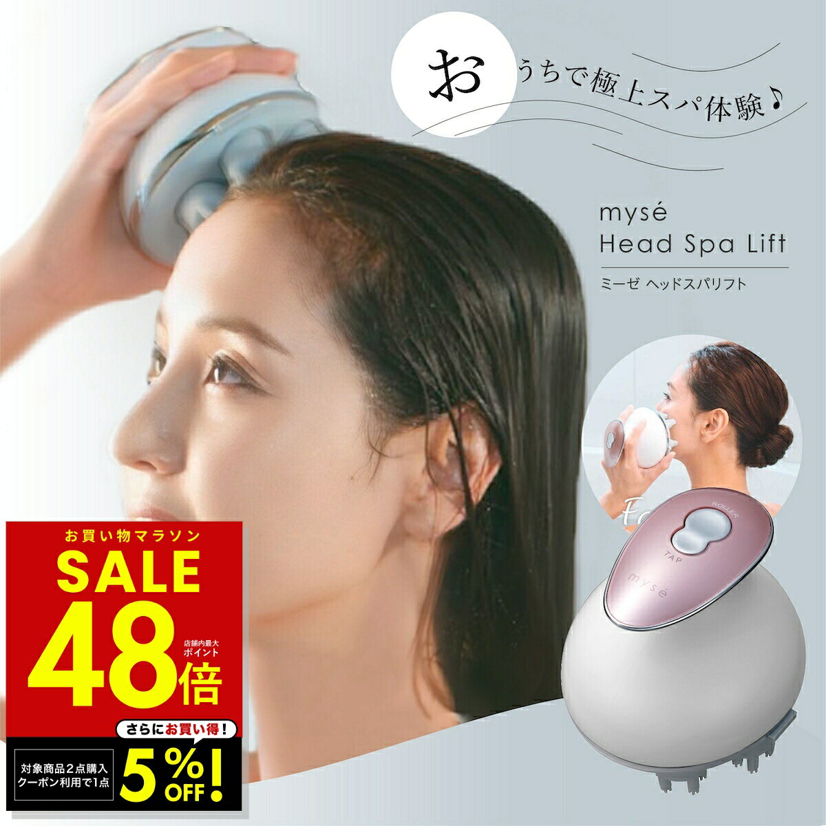 mysé MS-32 美顔器 タッピングマッサージ 【公式通販】