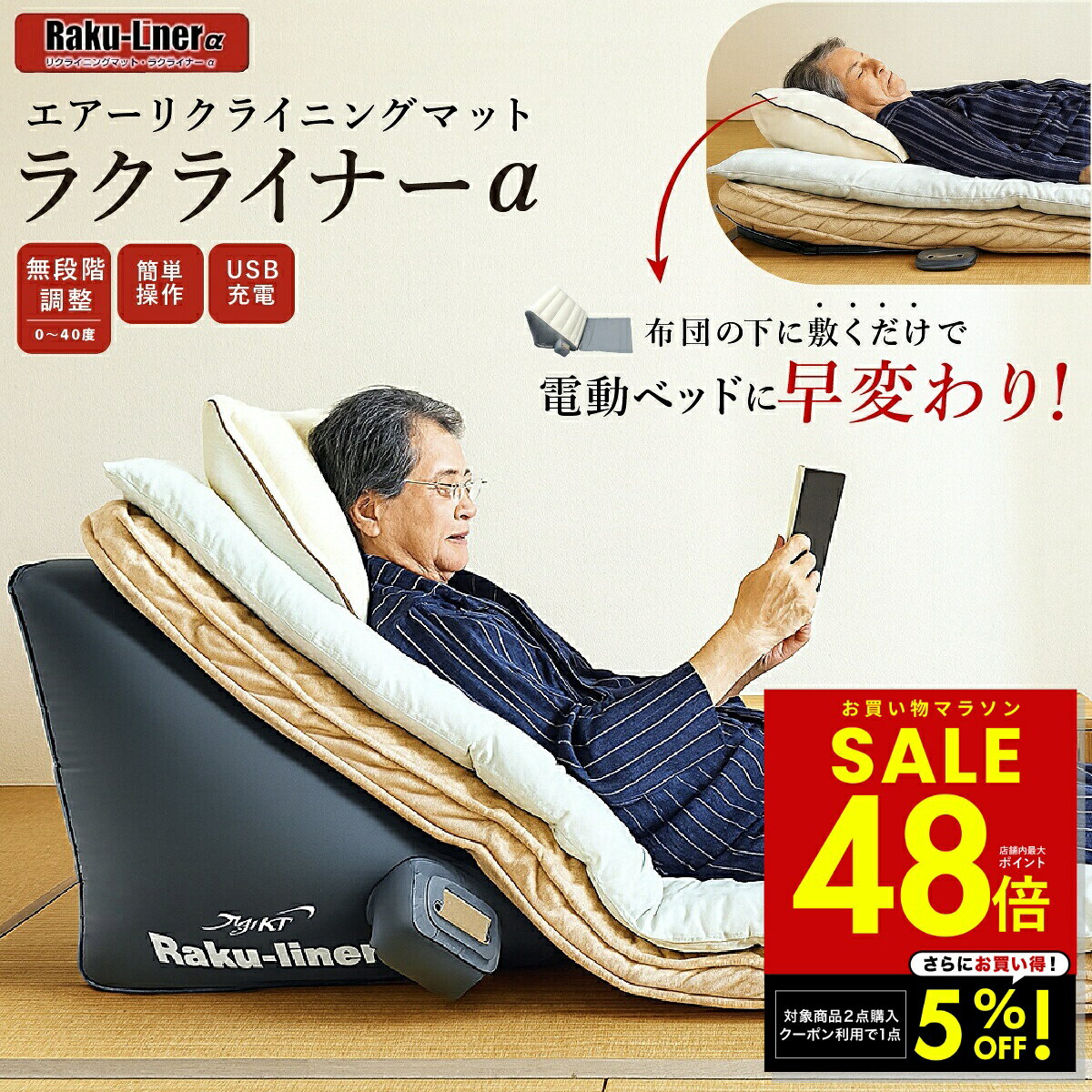 Rakuten