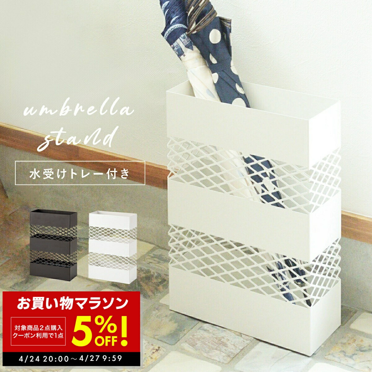 【2点購入1点5%OFFクーポン！4/24 20:00〜】傘立て 傘立て スリム おしゃれ 水受けトレー付 スチール グレー 法人 会社 角型 シンプル モダン 傘置き アンブレラスタンド アイアン コンパクト lfs-182 LFS-182 東谷