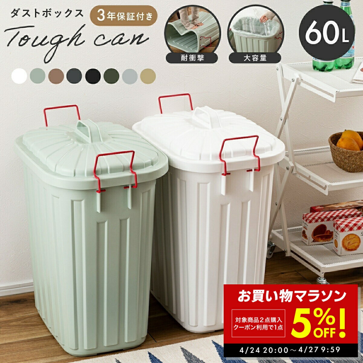 【2点購入1点5 OFFクーポン！4/24 20:00〜】ゴミ箱 60L 60 リットル タフカン ペール カン おしゃれ ふた付き 大容量 軽量 スクエア 分別 ロック 頑丈 資源 ゴミ シンプル 丸洗い 防水 屋外 屋外用 大型 おしゃれ かっこいい 北欧風 LFS-937 LFS-938 日本製