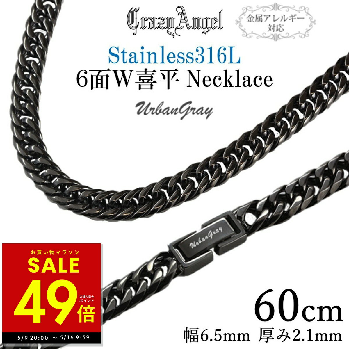 乐天商城 - 喜平ネックレス 喜平チェーン 6面ダブル 60cm ステンレス メンズ ネックレス ブラック 黒 チェーン ダブル 金属アレルギー 対応 クレイジーエンジェル Crazy Angel 男女兼用 誕生日 クリスマス ギフト プレゼント CA-976 p10 ステンレス316L