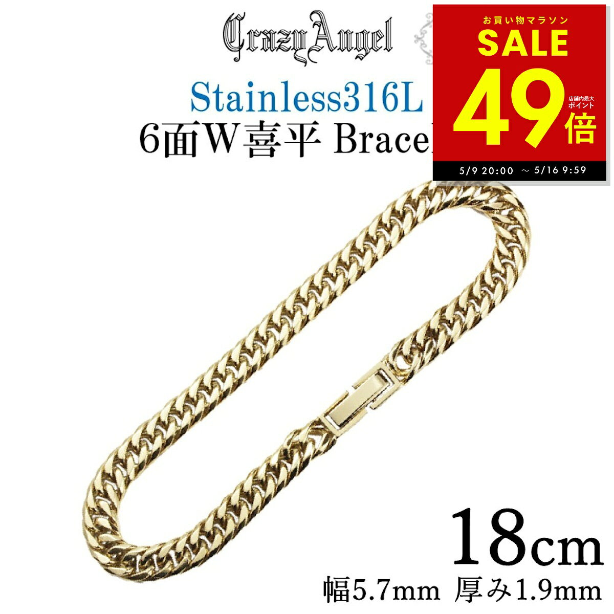 樂天商城 - 【28時間限定★5%OFFクーポン 5/9 20:00 〜】喜平ブレスレット 6面ダブル ブレスレット 18cm ステンレス メンズ アクセサリー ゴールド 金 チェーン ダブル 金属アレルギー 対応 クレイジーエンジェル Crazy Angel 男女兼用 誕生日 クリスマス ギフト p10