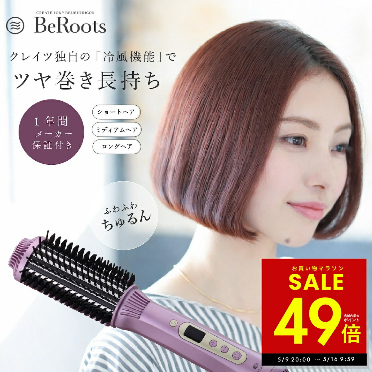 楽天市場】クレイツイオン ホットブローブラシ フワリーの通販