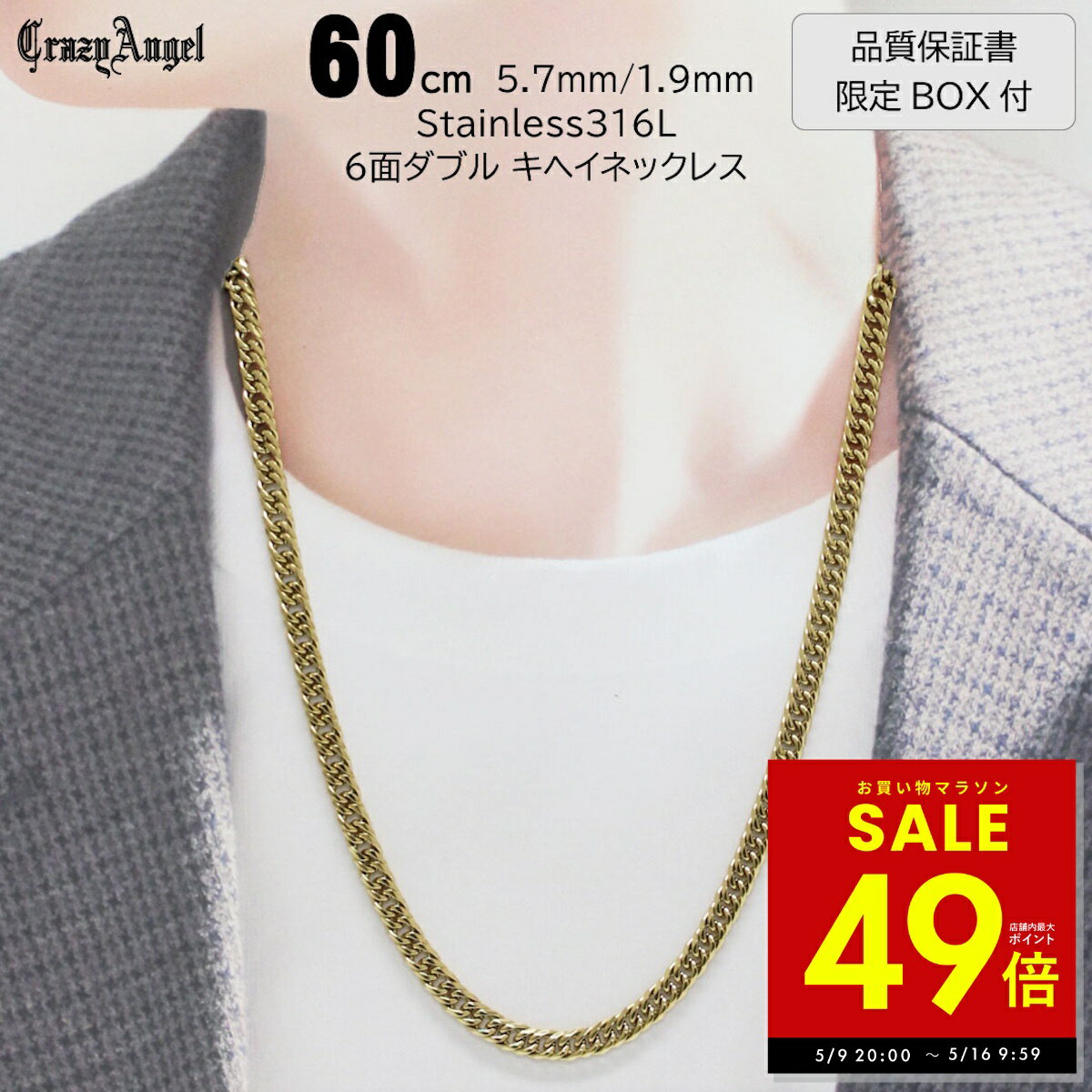 乐天商城 - 【28時間限定★5%OFFクーポン 5/9 20:00 〜】喜平ネックレス 喜平チェーン メンズ ステンレス キヘイネックレス キヘイチェーン スティール 6面ダブル 6面カット 60cm ゴールド 金属アレルギー 対応 CA-964 p10