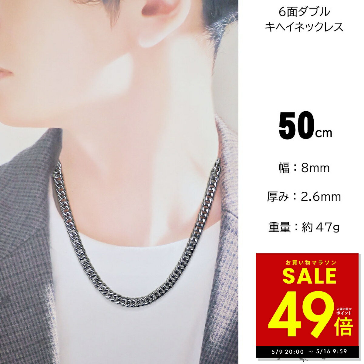 樂天商城 - 【28時間限定★5%OFFクーポン 5/9 20:00 〜】喜平ネックレス 喜平チェーン メンズ ステンレス キヘイネックレス スティール 6面 6面カット 50cm 8mm 太め シルバー 金属アレルギー 対応 CA-995 p10