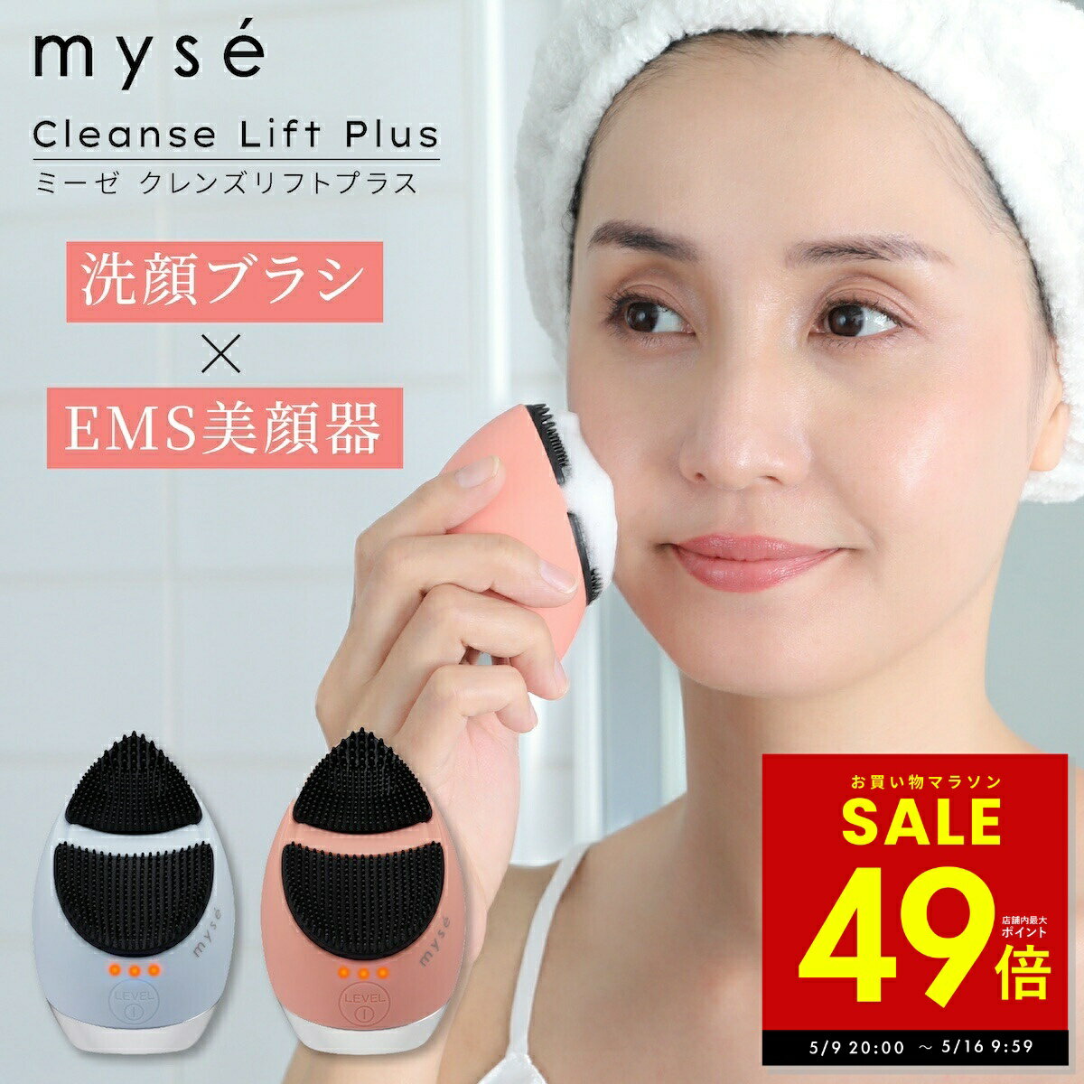 【28時間限定★5 OFFクーポン 5/9 20:00 〜】【正規販売店】ミーゼ クレンズリフト プラス MS71 フェイスケア EMS イオン導出 イオン導入 振動 防水 お風呂 毛穴 表情筋 角質 角栓 プレゼント ギフト 女性 ピンク ブルー ヤーマン YA-MAN p3 母の日 ギフト 2026
