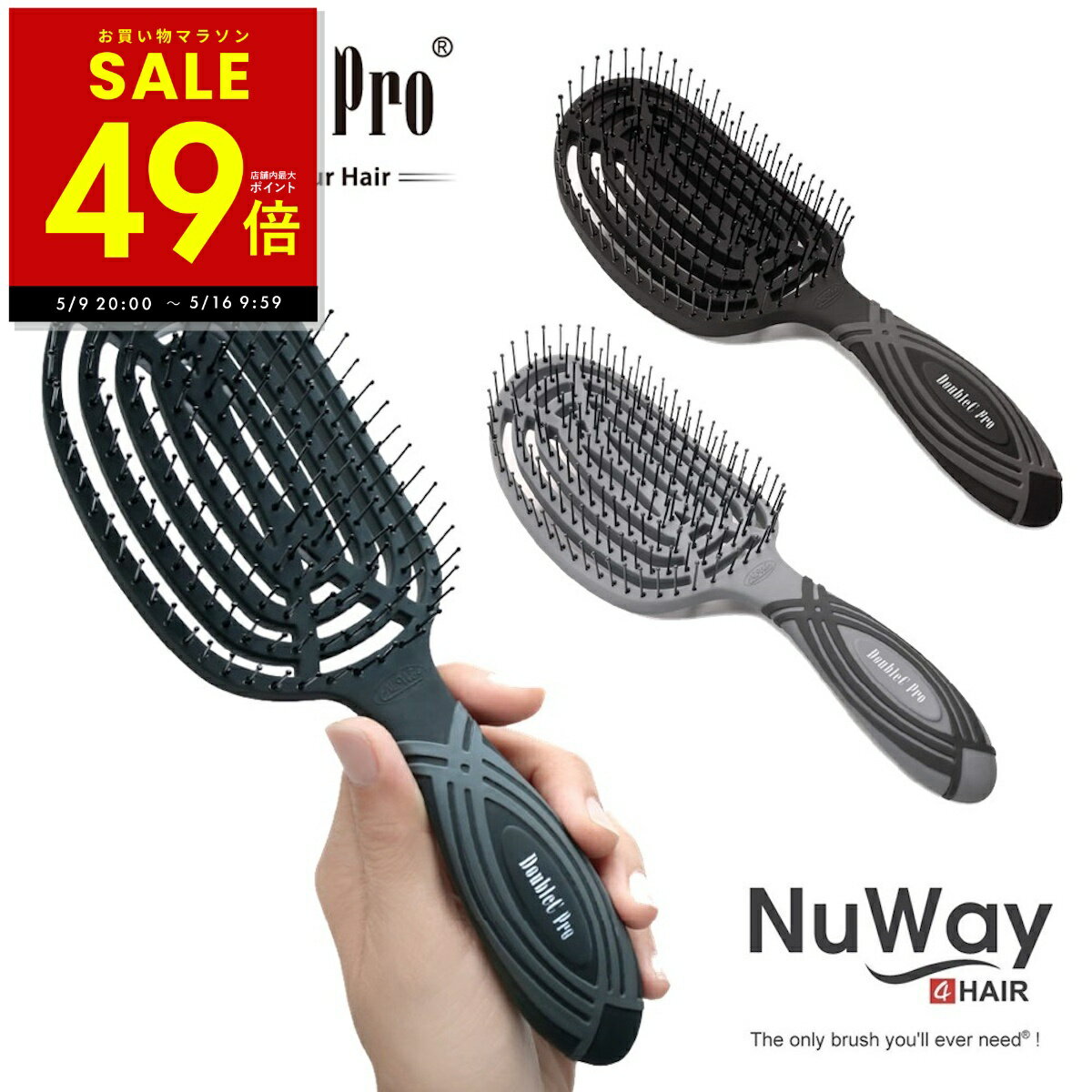 樂天商城 - 【28時間限定★5%OFFクーポン 5/9 20:00 〜】正規品 NuWay ヘアケアブラシ ニューウェイ NuWay4Hair DoubleC Pro ニューウェイフォーヘア ダブルシープロ キューティクルケア パサつきヘア 対策 頭皮マッサージくし 櫛 ヘアサロン プロ仕様 スタイリング p10 母の日 ギフト