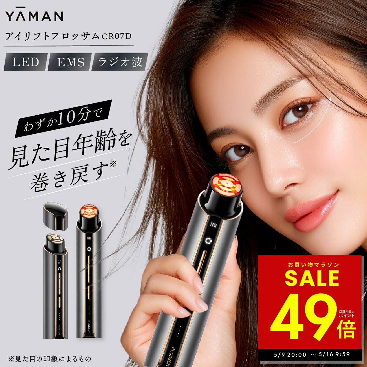 乐天商城 - 【正規品販売店】アイリフトフロッサム ヤーマン クリアージュ 目元美顔器 アイマッサージャー 目 マッサージ 目の下のたるみ目元用美顔器 家庭用 目 目元 スパ CREAGE 口元 顔 首 おでこ フェイス LED EMS RF 美顔器 コンパクト YA-MAN p3 母の日 ギフト 2026