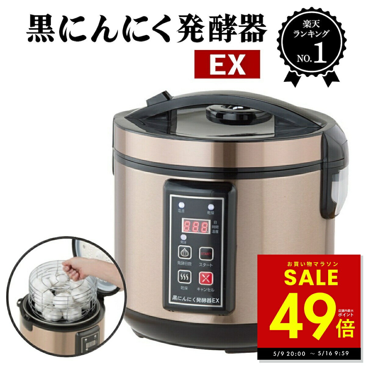 乐天商城 - 黒にんにく発酵器 EX 黒ニンニク 発酵器 発酵機 製造機 発酵 家庭用 自宅で簡単 熟成 簡単 手軽 健康 プレゼント 送料無料 黒にんにく釜 ニンニク発酵器 短時間大量発酵 p10