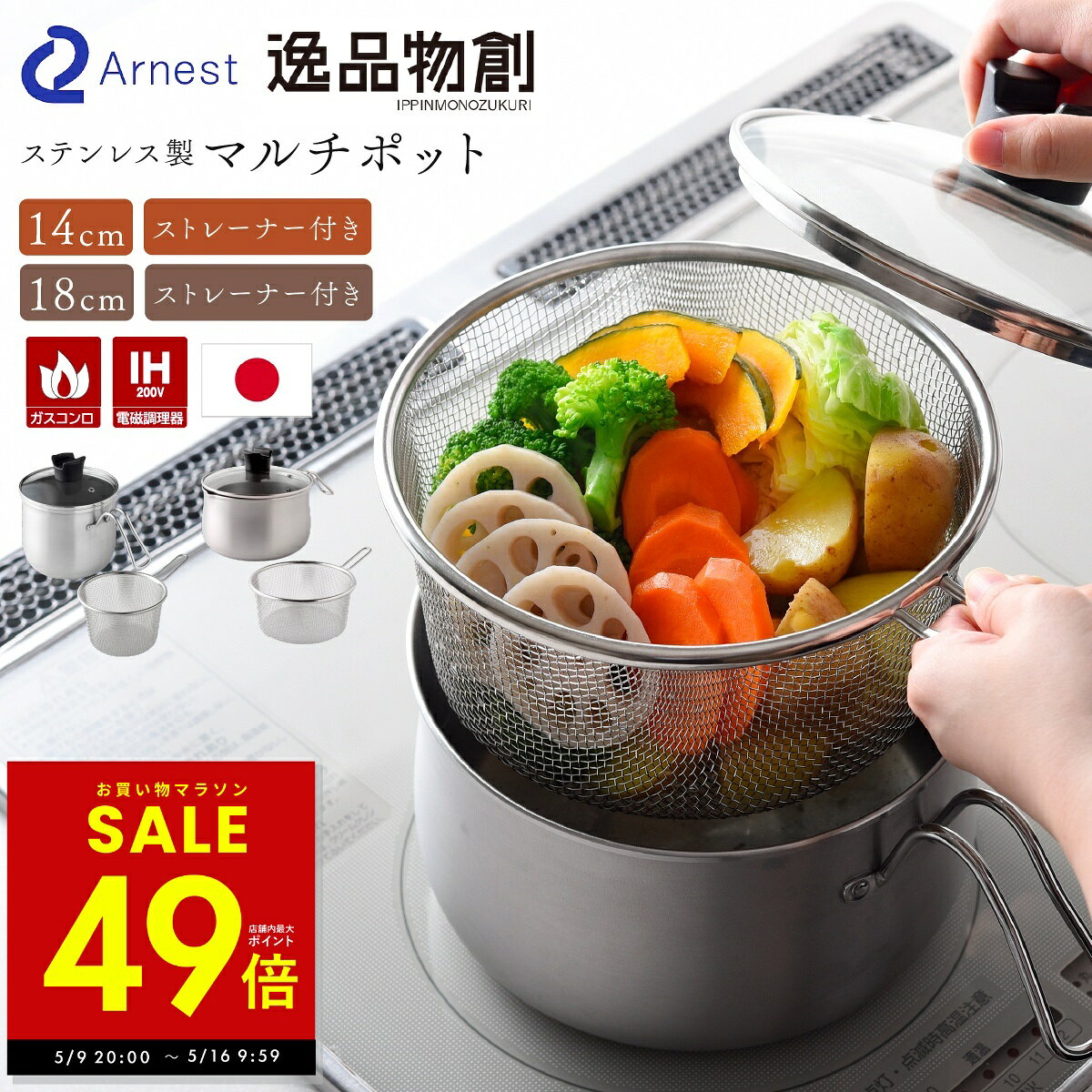 楽天市場】マルチポット ストレーナー（キッチン用品・食器・調理器具