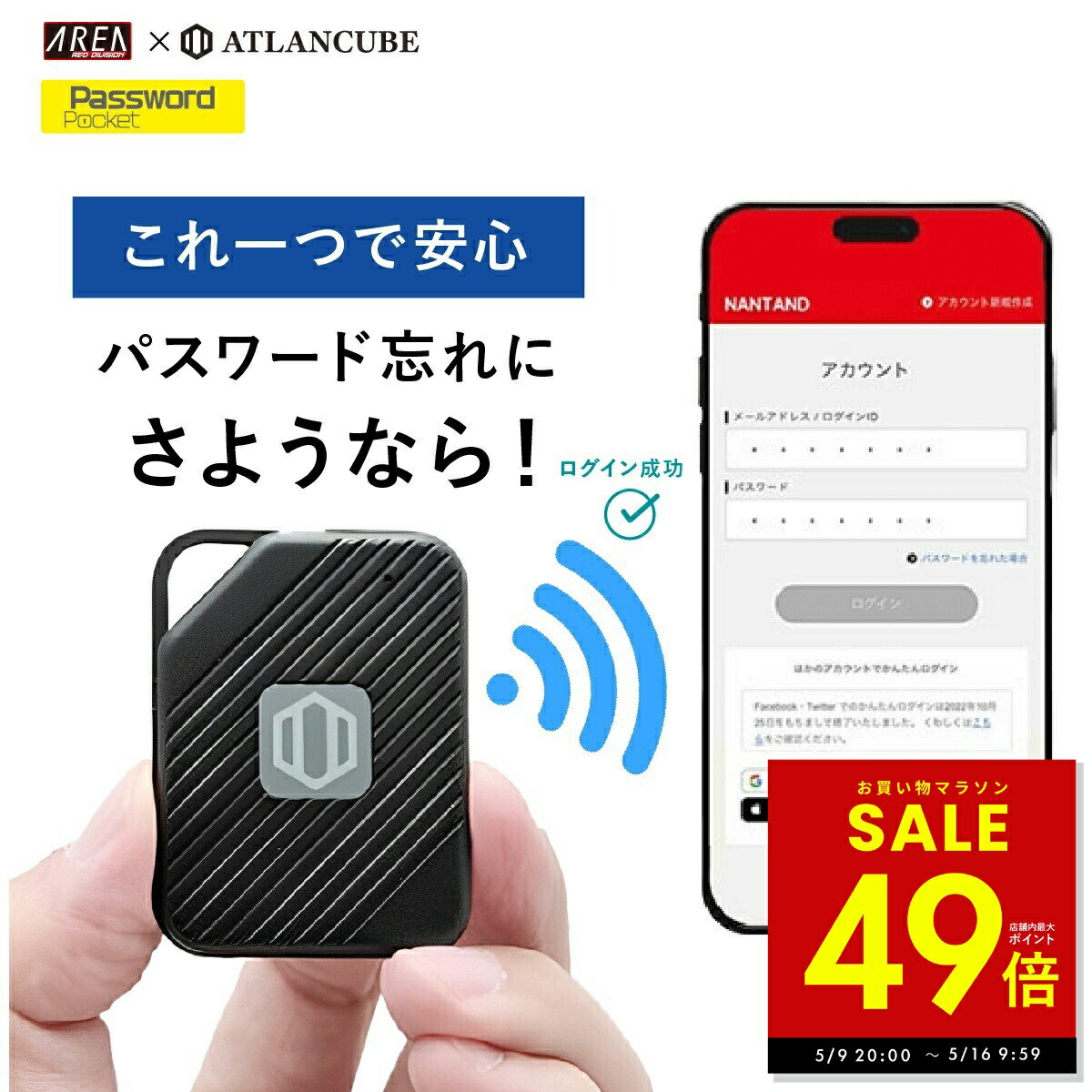 Password Pocket パスワードポケット エアリア パスワード 一括管理 自動入力 セキュリティ パスポケ バックアップ PC スマホ 便利グッ..