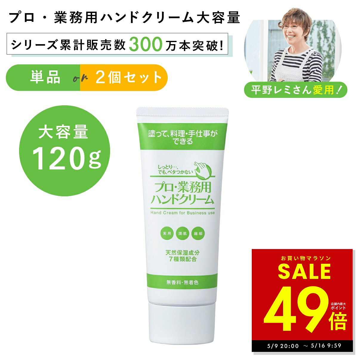 乐天商城 - ヤーマン プロ業務用 ハンドクリーム 大容量 120g ya-man プロ業務用 ハンドクリーム 単品 2個セット敏感肌 やさしい 日本製 保湿 乾燥肌 さかむけ 敏感肌 天然保湿 天然由来 成分100% 料理前 途中 美容 うるおい p3 母の日 ギフト