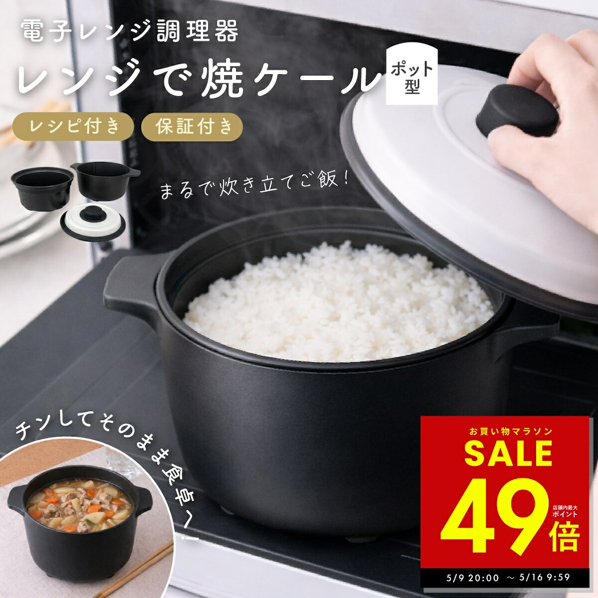 樂天商城 - レンジで焼ケール ポット型 レンジで炊飯 1.5合 電子レンジ炊飯器 電子レンジ専用調理器 レンジで炊けるレンチン調理 時短調理 おかゆ 炊き込みご飯 レンジグリル レンジでご飯 炊ける 容器 1合 一人暮らし 新生活 おしゃれ かわいい p10 母の日 ギフト 2026