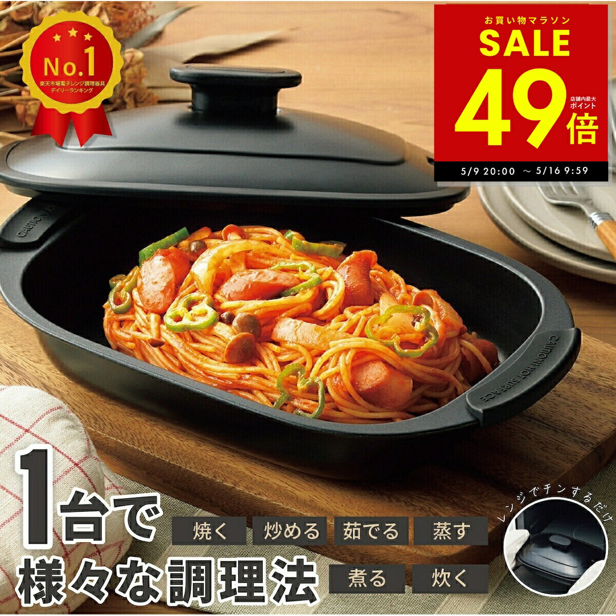 【最大P49倍!!〜5/16 1:59 】レンジで焼き魚 レンジグリルパン レシピ付き 魚焼き器 電子レンジ専用 調理 時短調理 料理 調理器具 調理器 魚焼き 野菜 温野菜 蒸し器 ご飯 シチュー 揚げ物 多機能 キッチン用品 ヒロショウ RGPS-01 p10 母の日 ギフト 2026
