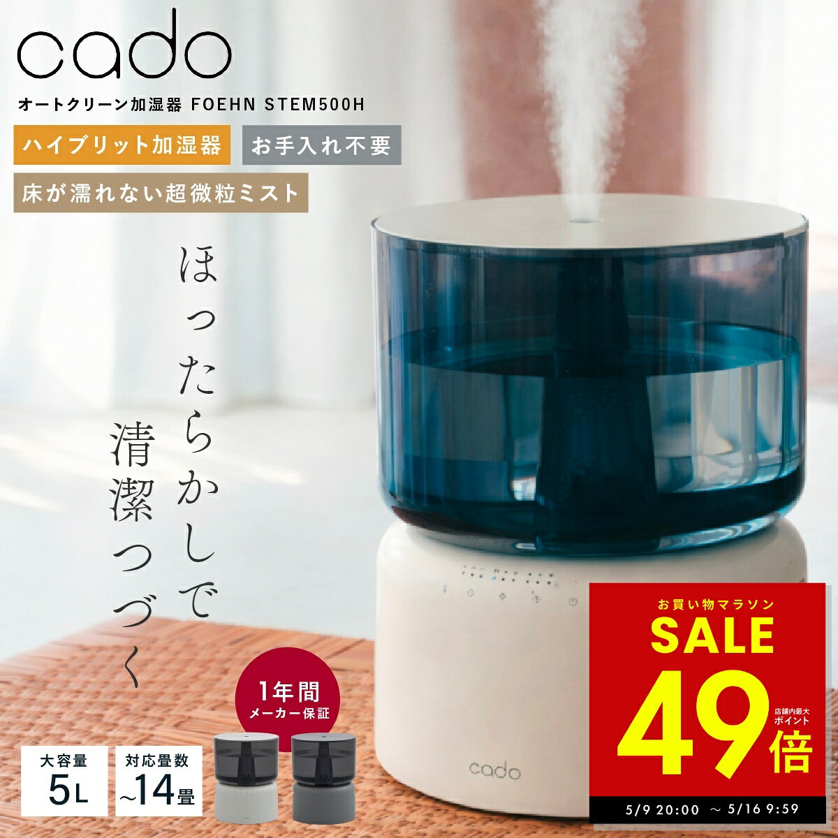 楽天市場】カドー 加湿器 卓上の通販