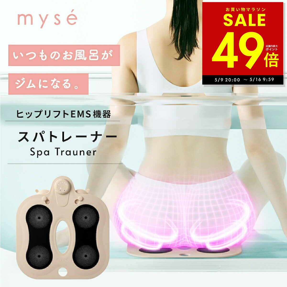 楽天市場】ヤーマン ミーゼ スパトレーナーの通販
