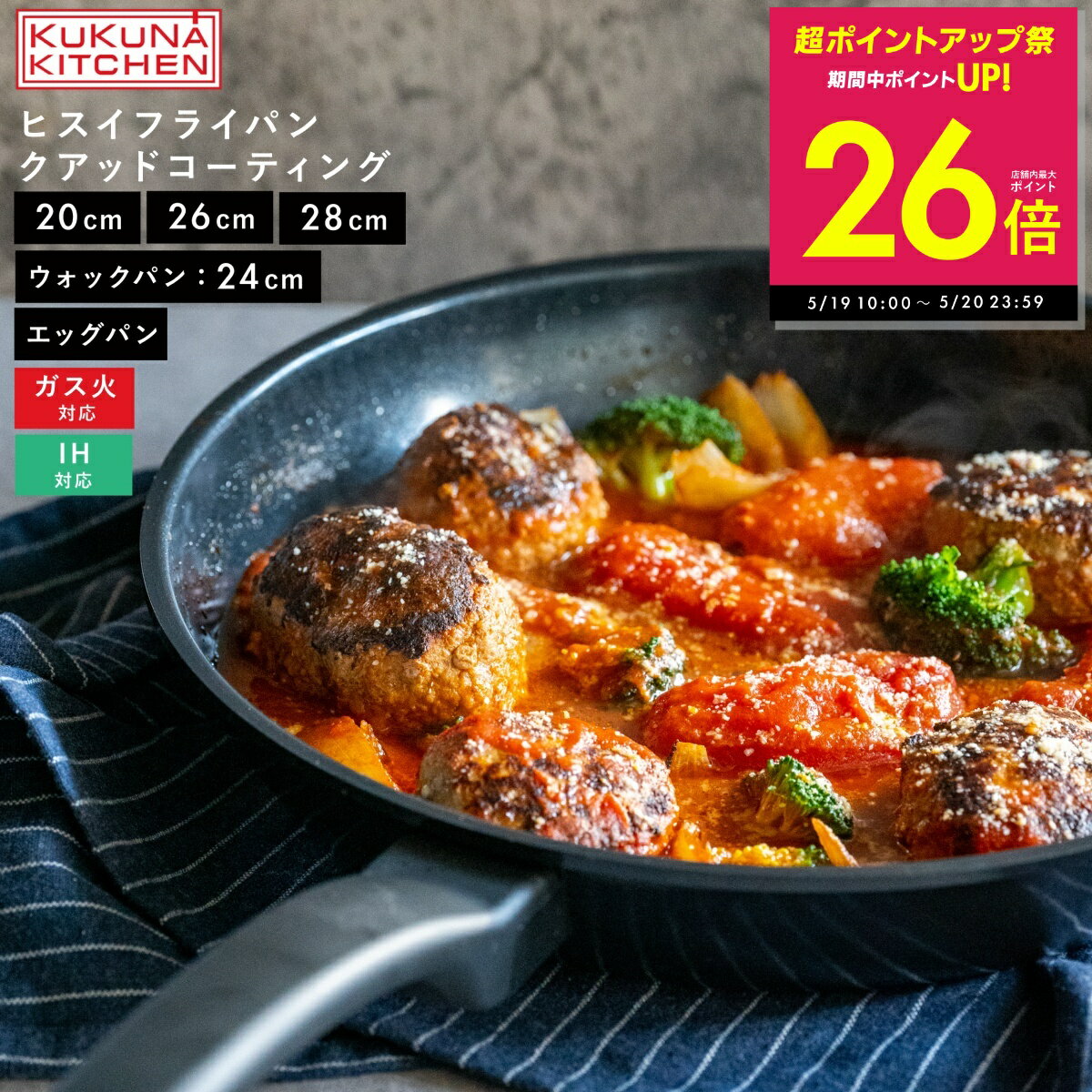 樂天商城 - 【ポイントアップ中！〜5/20 23:59】ヒスイフライパン セラミックコーティング ヒスイクアットコーティングフライパン ウォックパン エッグパン 20cm 26cm 28cm 24cm 14cm ih IH対応 ガス火対応 軽い オール熱源対応 ヒスイコーティング 焦げ付かない おしゃれ p5