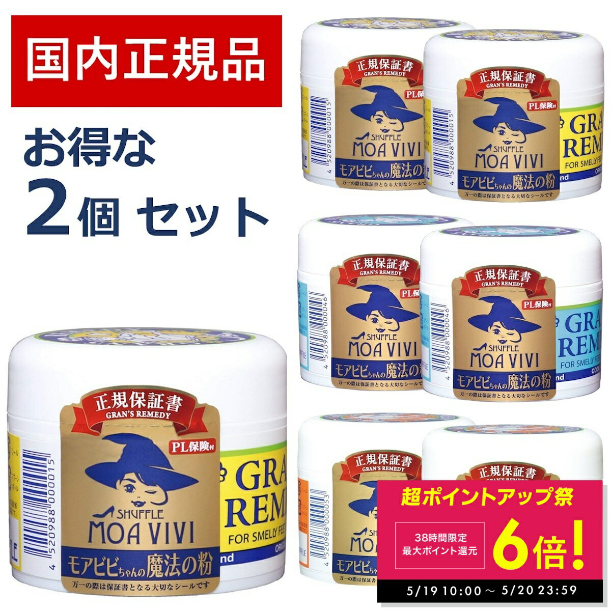 【最大P6倍ポイントバック！〜5/20 23:59】グランズレメディ 50g 国内 正規品 お得...