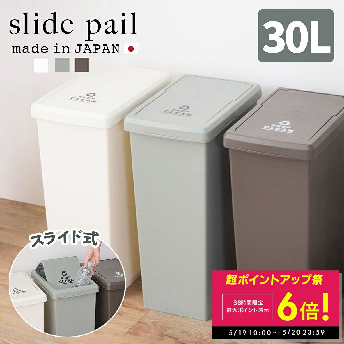 樂天商城 - 【最大P6倍ポイントバック！〜5/20 23:59】ゴミ箱 おしゃれ 30リットル 30L スリム スライドペール ふた付き LFS-762 袋止め キャスター ダストボックス シンプル かわいい キレイ 臭わない キッチン ホワイト ブラウン グリーン単品 2個 3個 セット