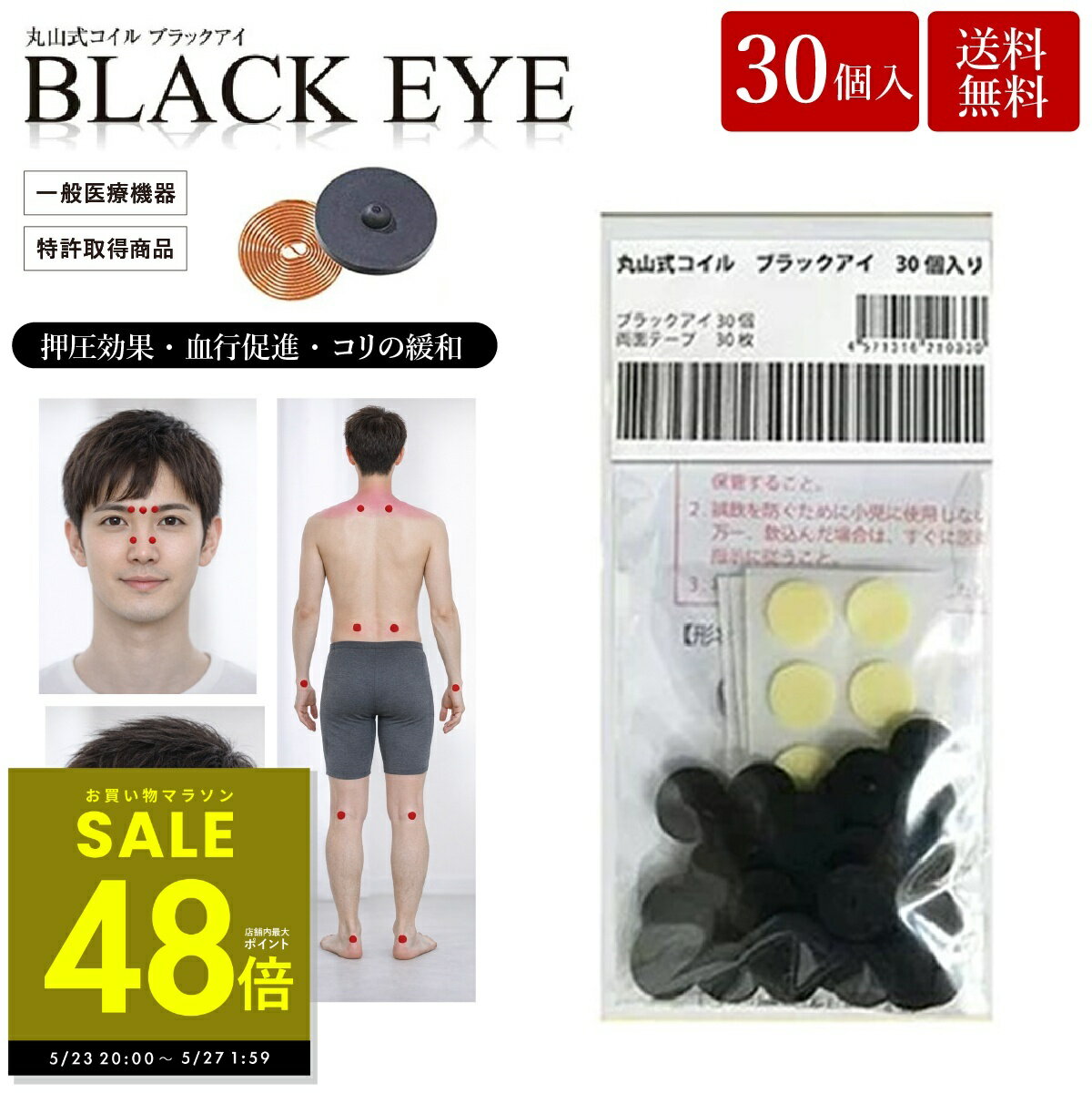 商品画像