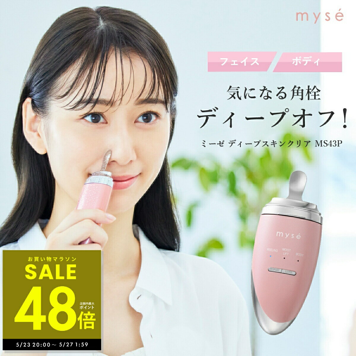 【正規品販売店】ミーゼ ディープスキンクリア 毛穴ケア 美顔器 お風呂で使える フェイスケア スキンケア ウォーターピーリング イオン..