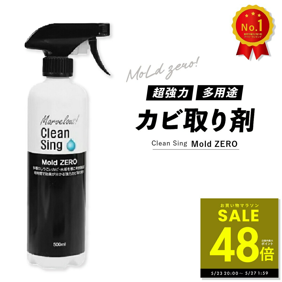 楽天市場】【ホコニコ公式販売店】モルクリアプロ Mol clear Pro 超