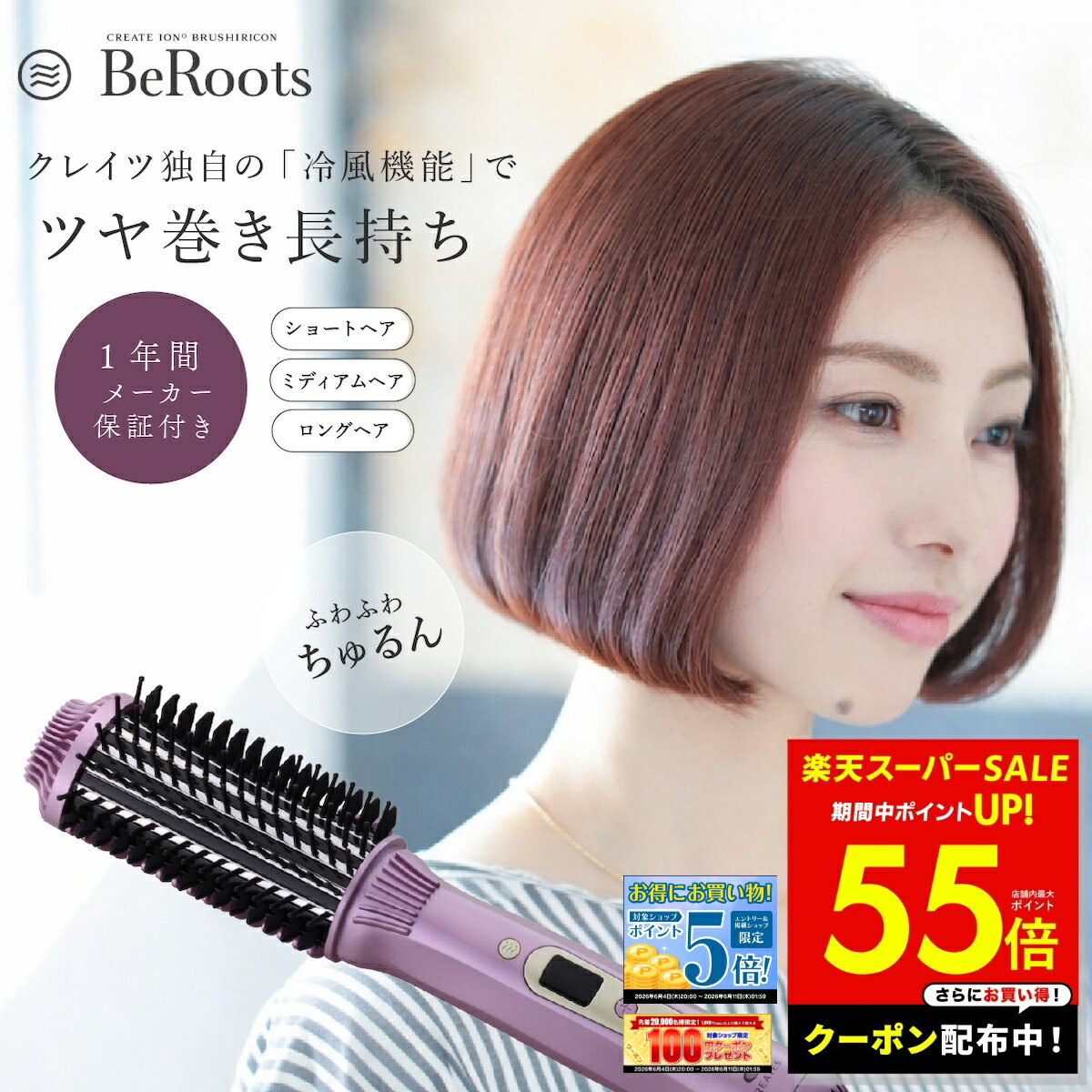 楽天市場】クレイツイオン ホットブローブラシ フワリーの通販