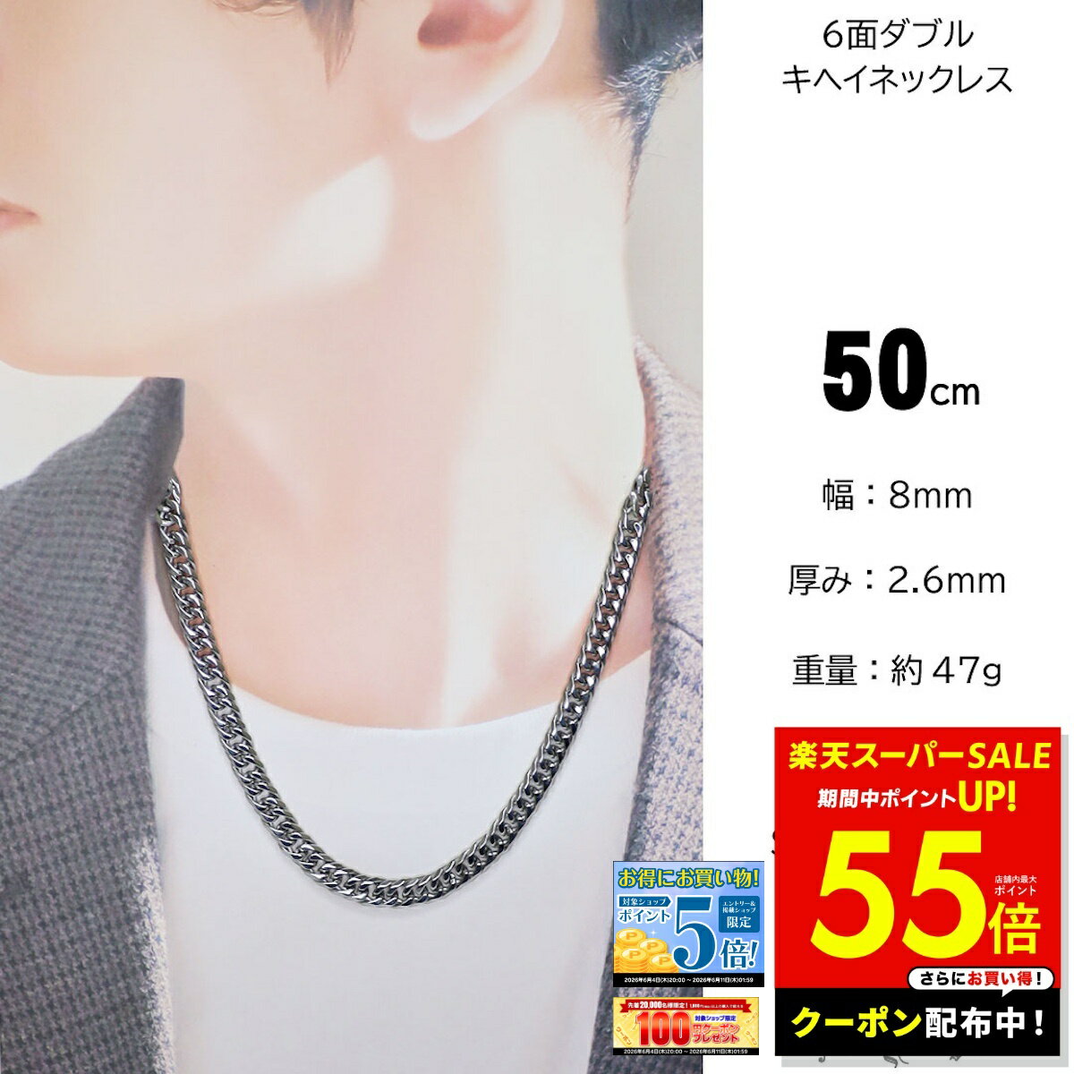 Rakuten - 【最大P55倍＆クーポン！〜6/11 1:59】喜平ネックレス 喜平チェーン メンズ ステンレス キヘイネックレス スティール 6面 6面カット 50cm 8mm 太め シルバー 金属アレルギー 対応 CA-995 p10