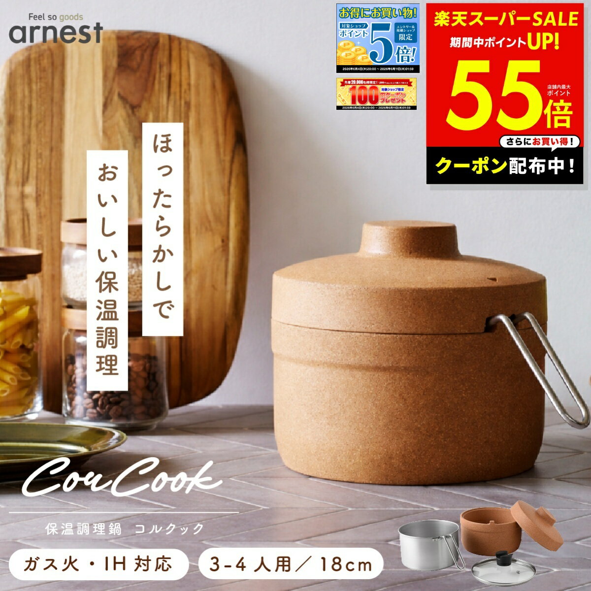 楽天市場】保温鍋（キッチン用品・食器・調理器具）の通販