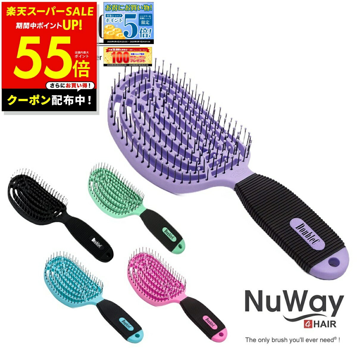 正規品 NuWay ヘアケアブラシ ニューウェイ NuWay4Hair DoubleC ニューウェイフォーヘア ダブルシー ダブルCカーブ ヘアブラシ キューティクルケア パサつきヘア 頭皮マッサージくし 濡れた髪用 櫛 p10