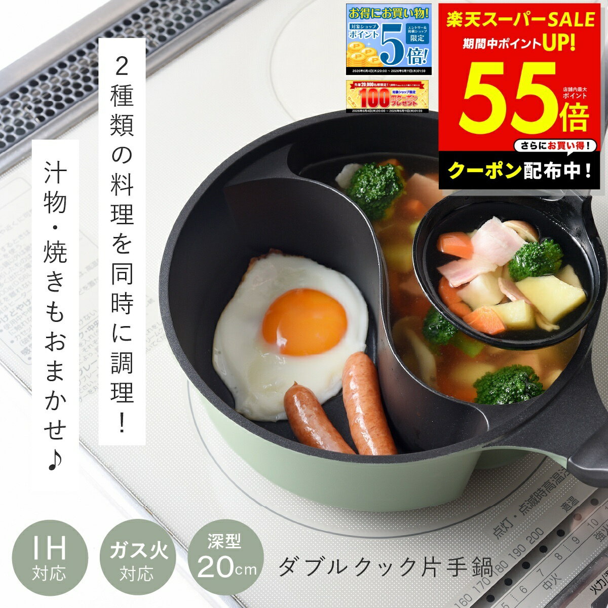 楽天市場】鍋 二種 仕切りの通販