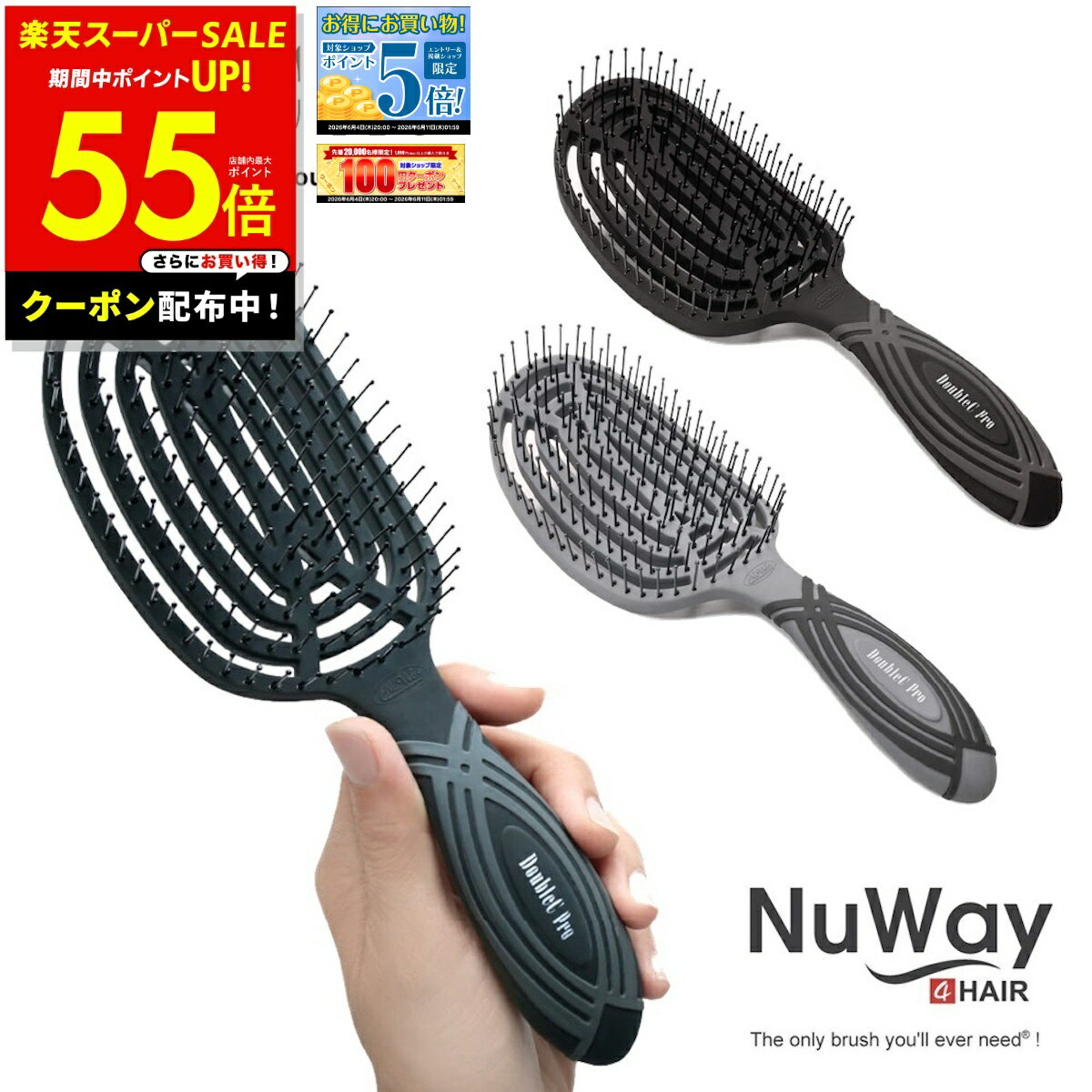 正規品 NuWay ヘアケアブラシ ニューウェイ NuWay4Hair DoubleC Pro ニューウェイフォーヘア ダブルシープロ キューティクルケア パサつきヘア 対策 頭皮マッサージくし 櫛 ヘアサロン プロ仕様 スタイリング p10