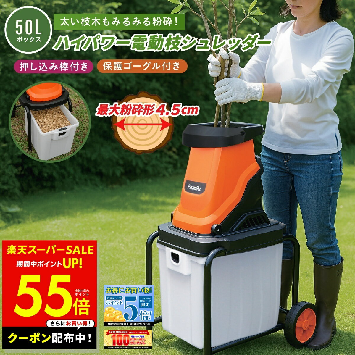 【先着5名様★30%OFFクーポン！ 6/4 20:00〜】電動枝シュレッダー ハイパワー ファ...