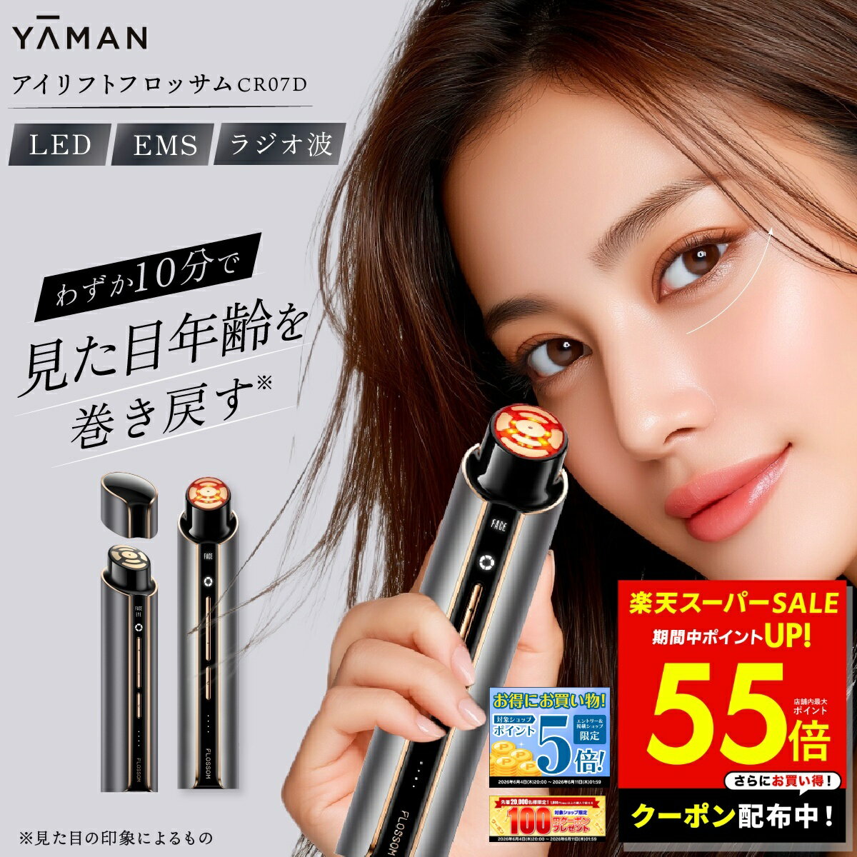 楽天市場】ヤーマン（アイマッサージャー｜美顔器・スチーマー）：美容