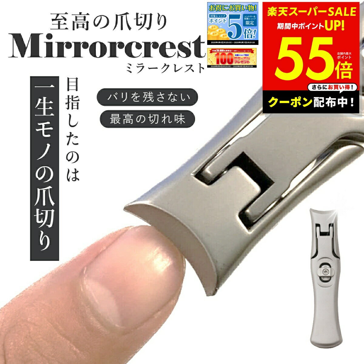 Rakuten