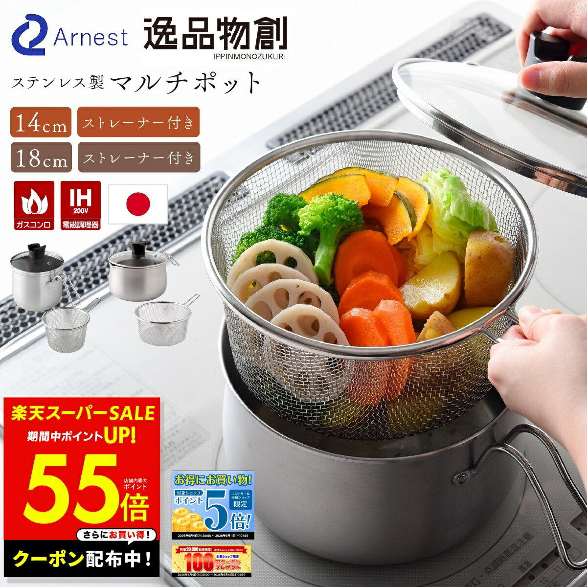 楽天市場】マルチポット ストレーナー（鍋・フライパン｜キッチン用品