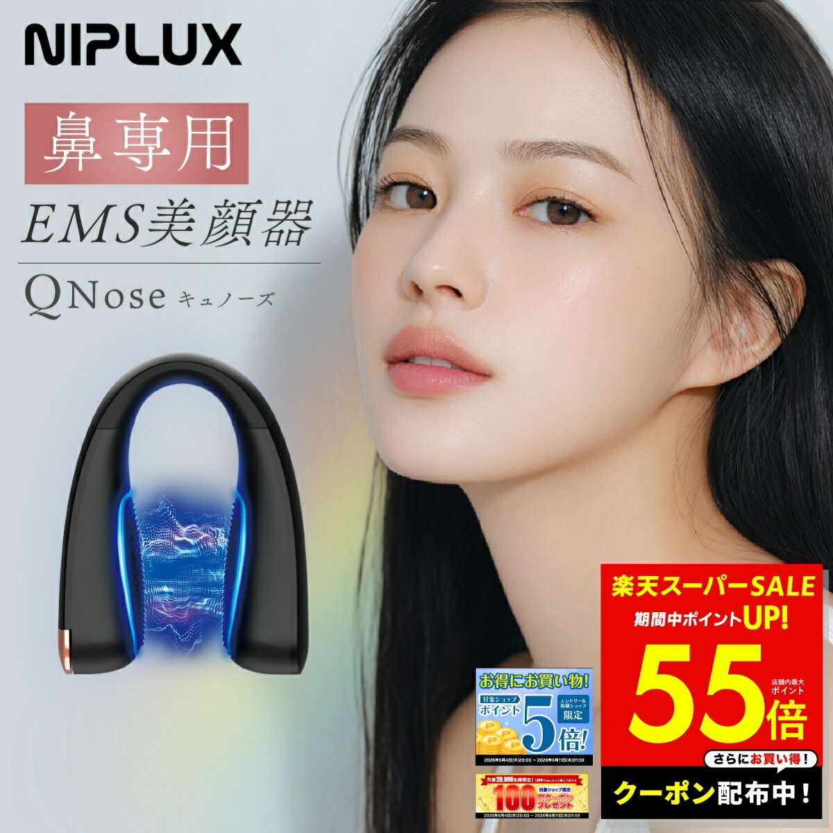 早者勝ち【未開封シュリンク付】NIPLUX Qnoseキュノーズニップラックス