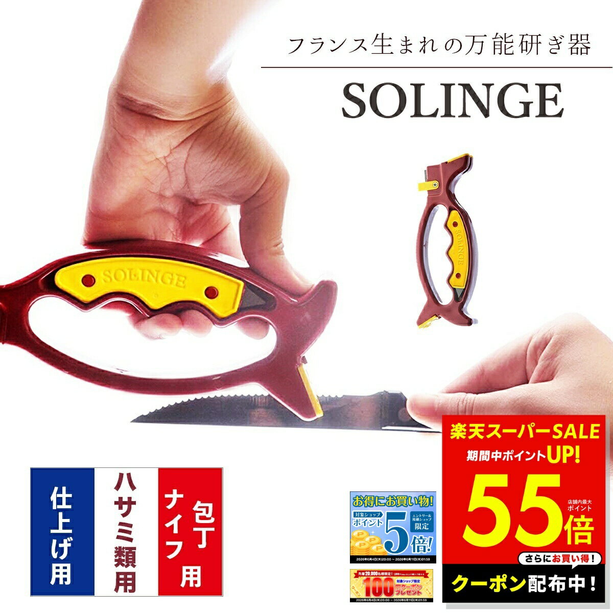 【最大P55倍＆クーポン！〜6/11 1:59】