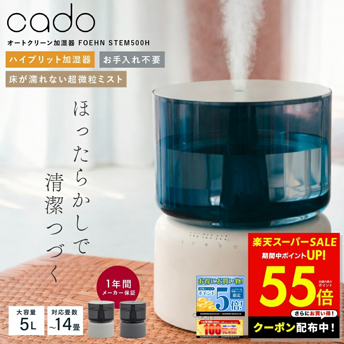 楽天市場】カドー 加湿器の通販