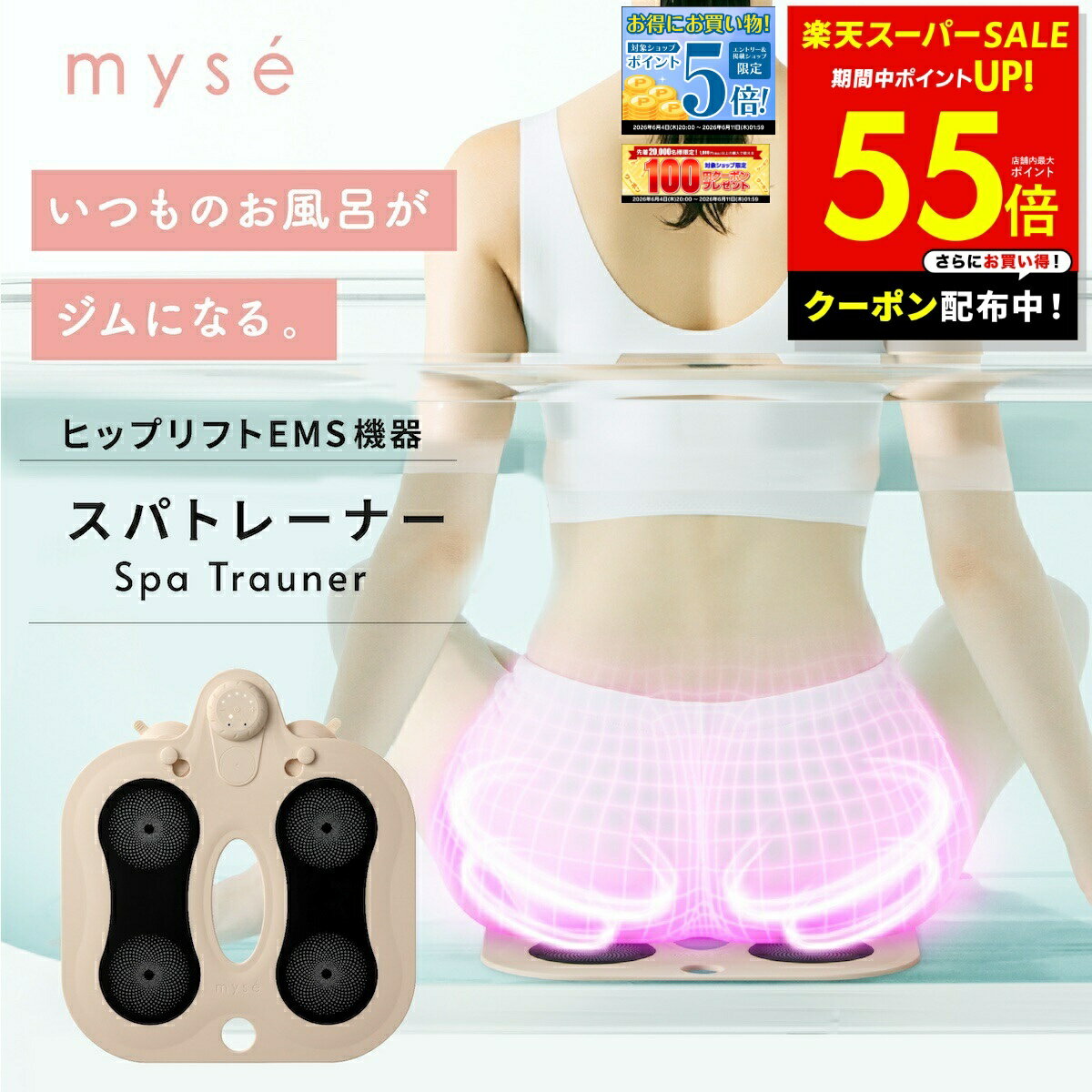 楽天市場】ミーゼスパトレーナーの通販