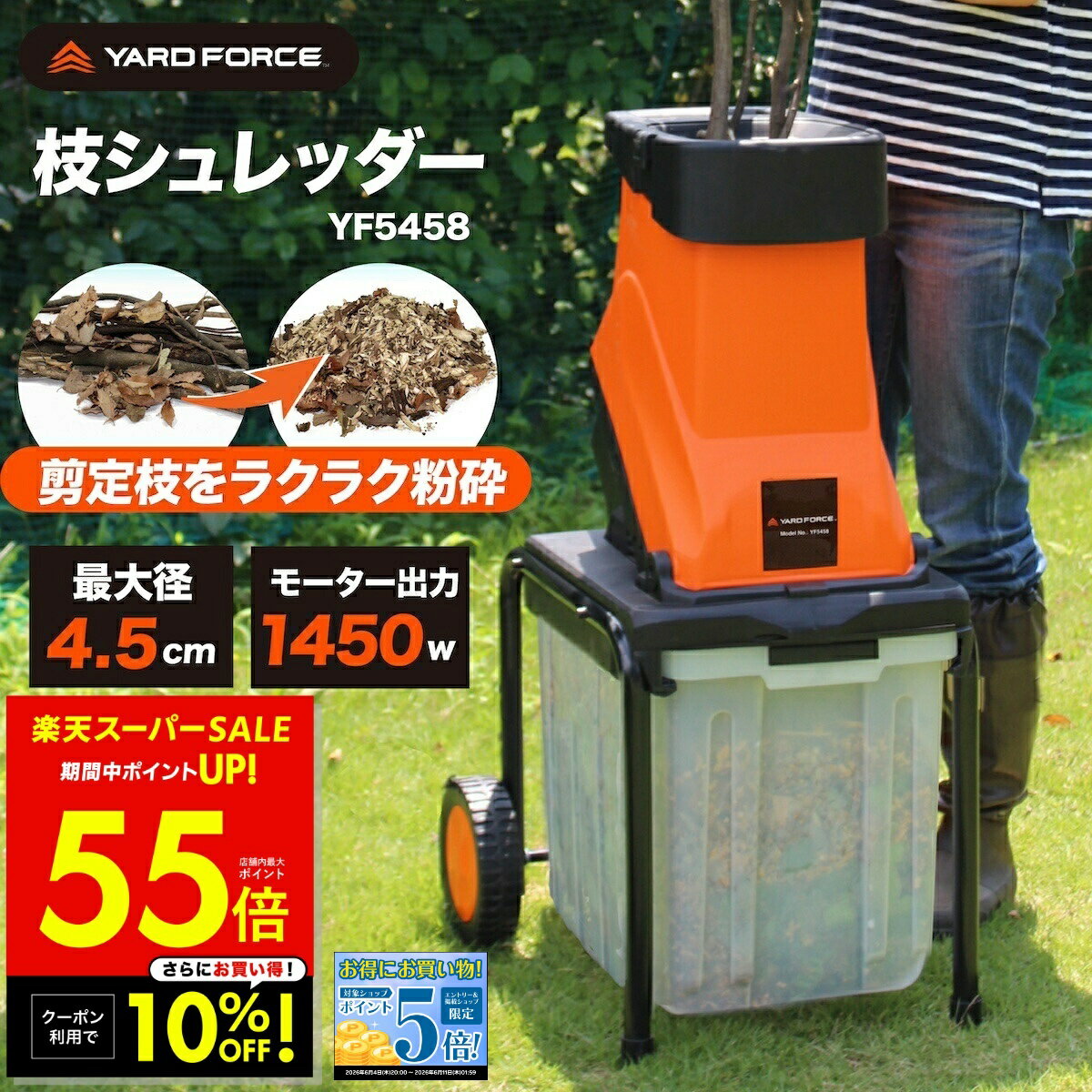 【先着5名様★30%OFFクーポン！ 6/4 20:00〜】【正規品／保証付】ガーデンシュレッ...