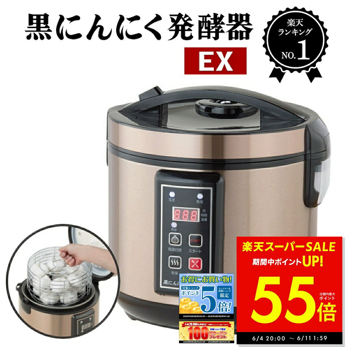 Rakuten