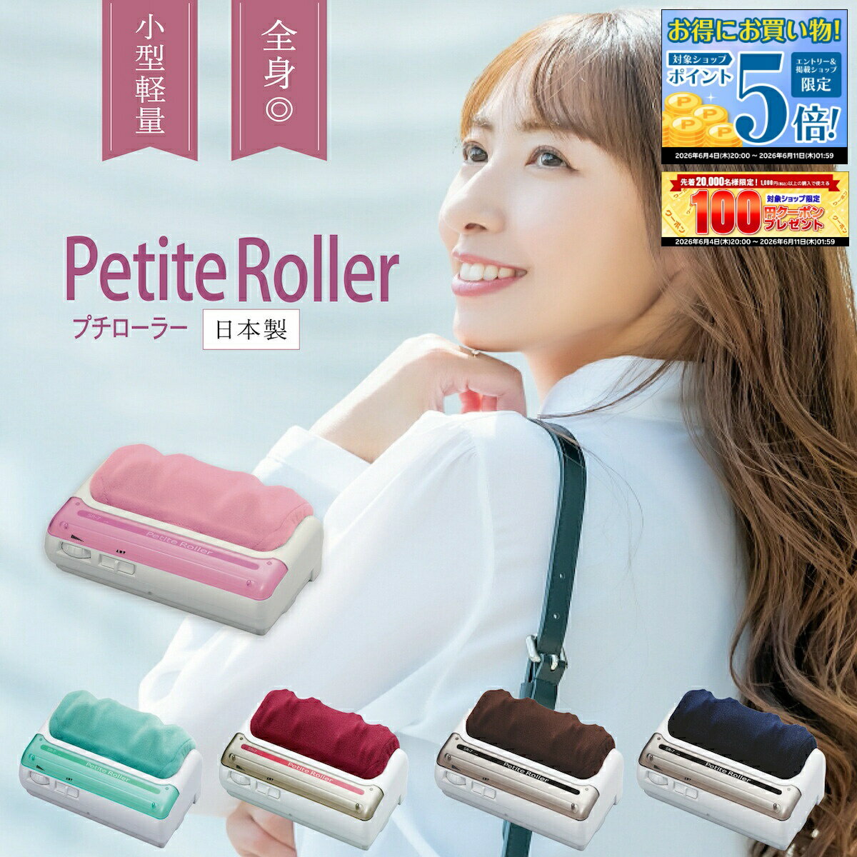 マッサージ機 マッサージ器 プチローラー petiteroller フット マッサージャー つぼ 筋...