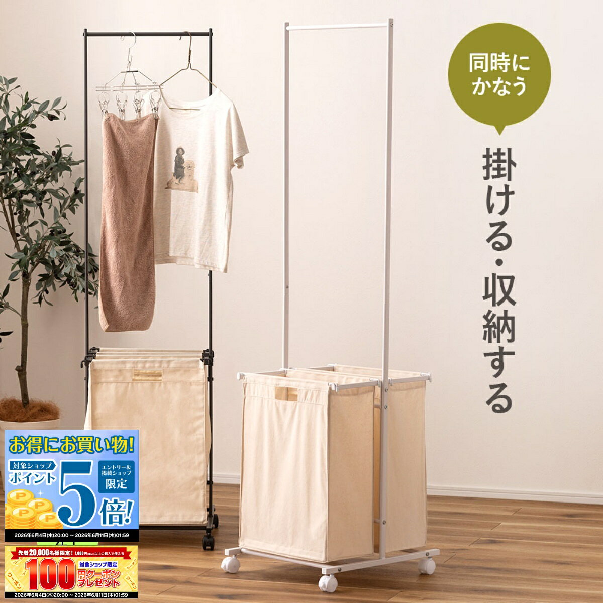 【先着5名様★30%OFFクーポン！ 6/4 20:00〜】ランドリーハンガー キャスター付き バスケット付き 洗濯 ランドリーバスケット 洗濯物 収納 シンプル 洗濯カゴ 洗濯物入れ ダークグレー MIP-63 東谷 新生活