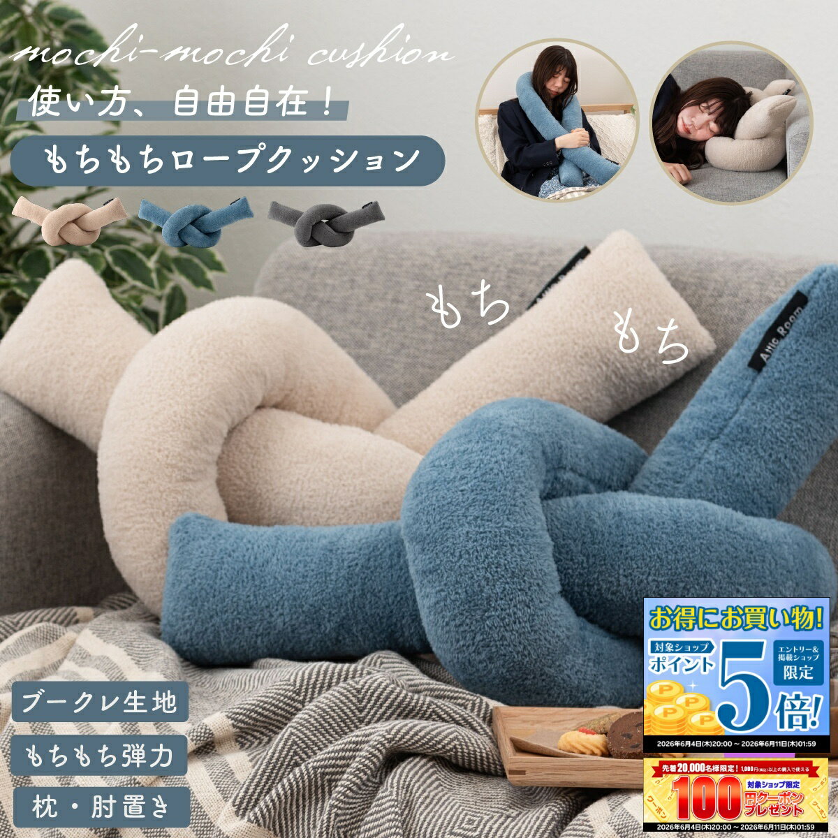 楽天市場】ノット クッションの通販