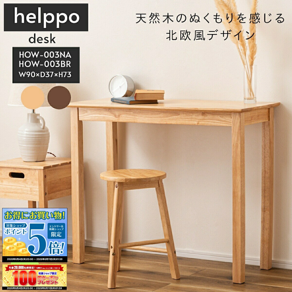 楽天市場】azumaya コンソールの通販