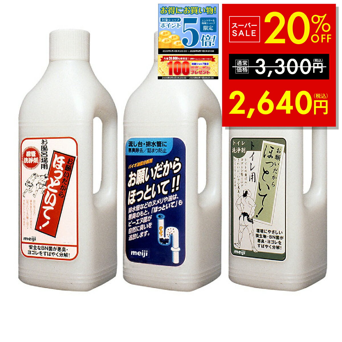 Rakuten