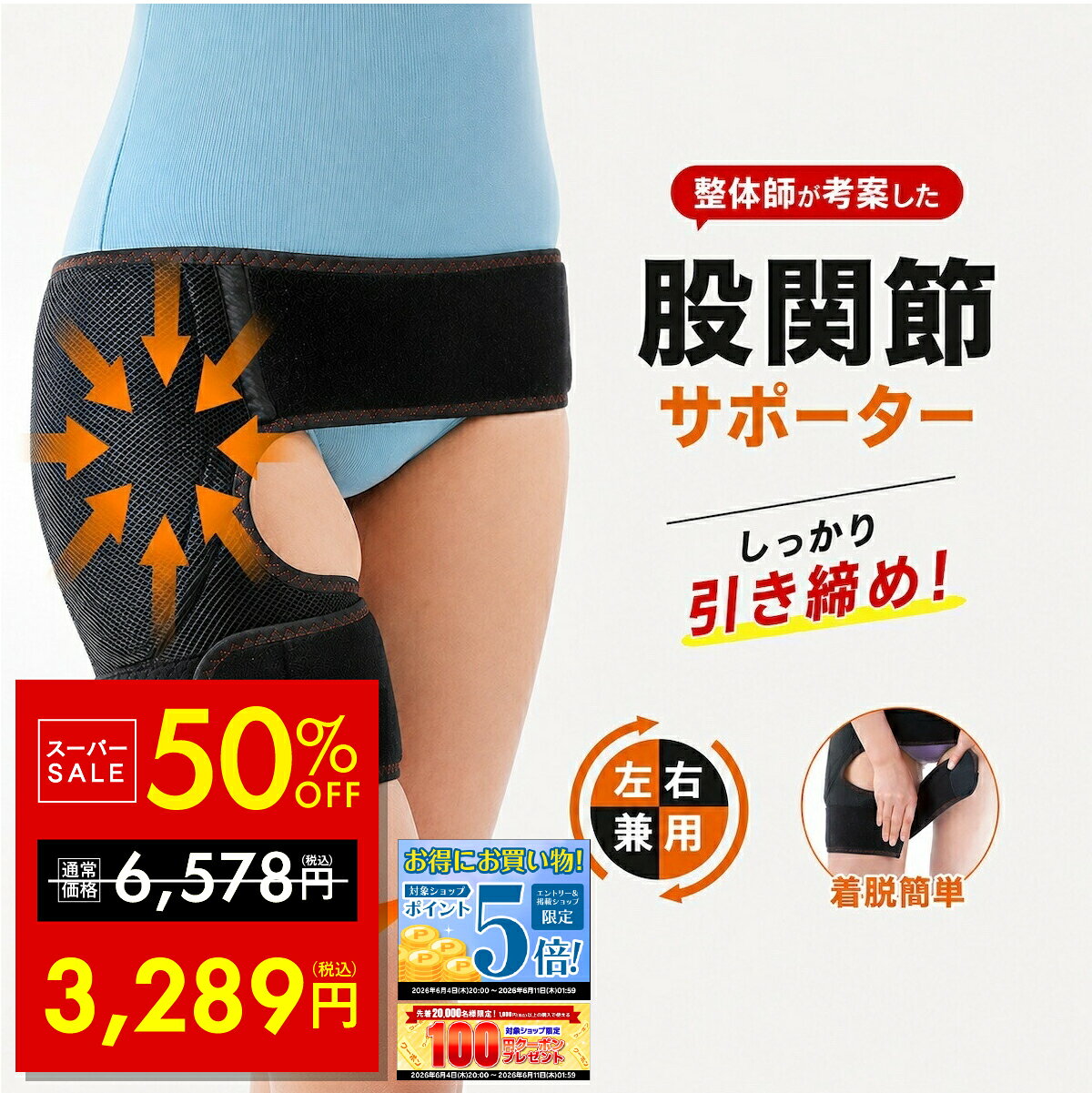 Rakuten